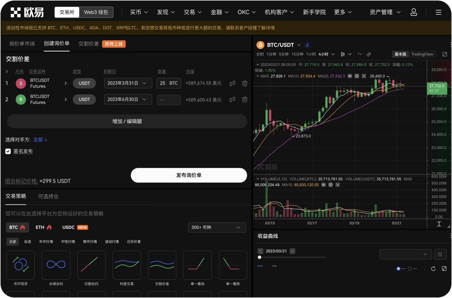全球共识交易所有官方社交媒体账号吗
